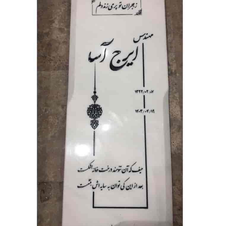 Herat Süper Kod 102 beyaz mermer